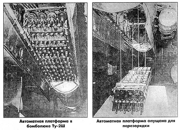 With the maximum speed of about 250mph when loaded, the Tu-2Sh could dump these six thousand rounds out over a space of about 1800-feet long and about four feet wide, almost certainly hitting anything inside that kill box. source
