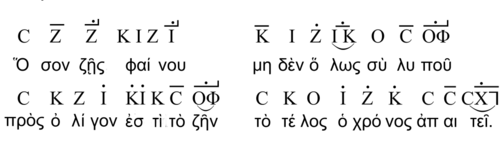 Epitaph_of_Seikilos,_lyrics_and_ancient_musical_score-notation Source