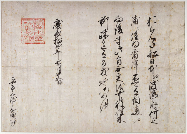 The trade pass issued in the name of Tokugawa Ieyasu. Source: Wikipedia/Public Domain
