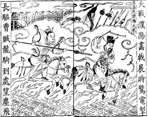 A Qing Dynasty illustration showing a victory over Cao Cao for Lu Bu and his army.
