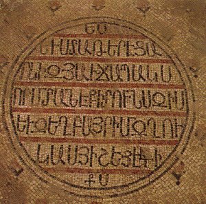 Armenian mid-6th-century mosaic inscription in the chapel of St Polyeuctos, 