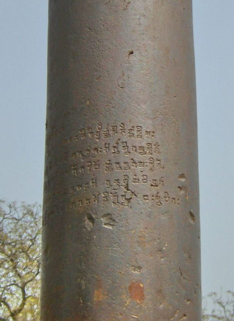 Detail showing the inscription of King Chandragupta II