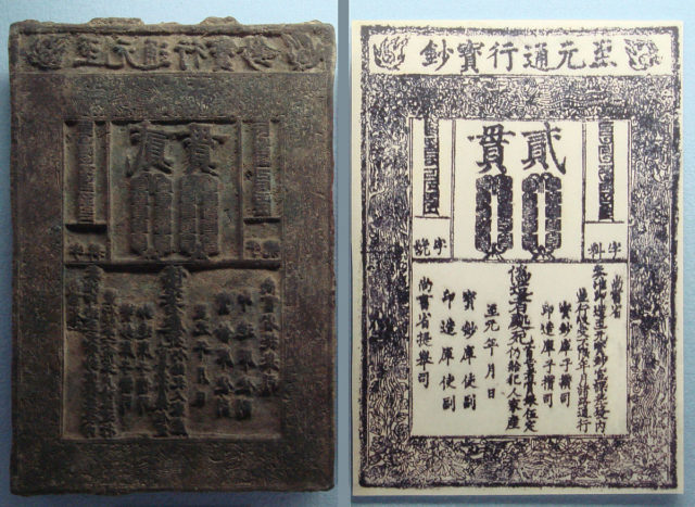 Yuan dynasty banknotes are the earliest known fiat money. They are inconvertible paper money made legal tender by a government decree. Printing slate on the left, and the printed money, right. Photo Credit