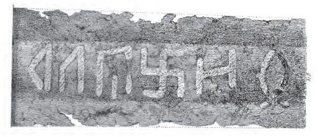 Drawing of the inscription as published by Stephens.