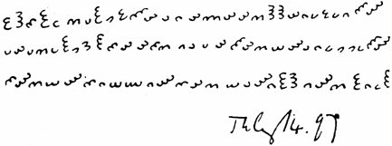 The text of the Dorabella Cipher, in Elgar’s handwriting