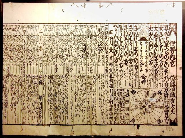 1729 calendar, which used the Jōkyō calendar procedure, published by Ise Grand Shrine.
