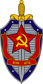 Emblem of the KGB