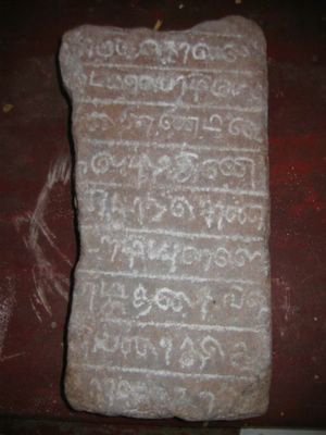 Pandyan era Koneswaram inscription. Wikipedia/Public Domain