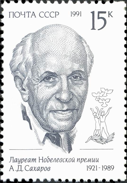Andrei Sakharov on Soviet Nobel Peace Prize winners, the USSR stamp issued on 14 May 1991