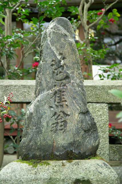 Bashō’s grave in Ōtsu, Shiga Prefecture.