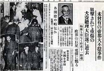 Osaka newspaper Mainichi Shimbun describing the May 15th incident and assassination of Prime Minister Inukai