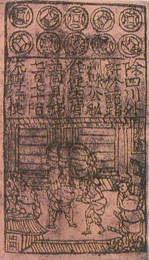 The world’s first paper money, Jiao Zi.
