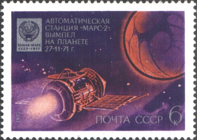 Mars 2 stamp