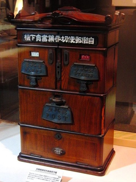 o replică a unui automat de cărți poștale. Acum, un muzeu antichitate, și produs pentru prima dată în 1904, este cea mai veche mașină de vânzare cunoscut în Japonia, foto: Momotarou2012-Lucrare proprie, CC BY-SA 3.0