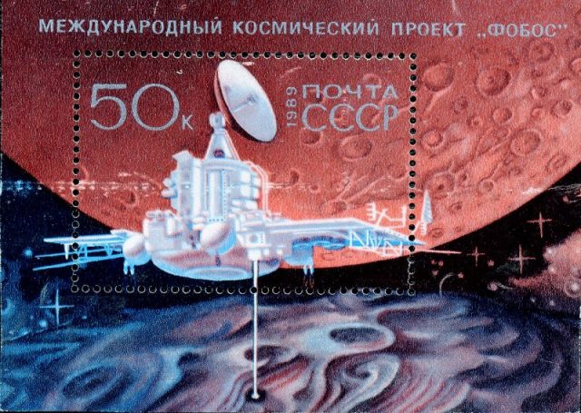 Commemorative postage stamp, Phobos 1.