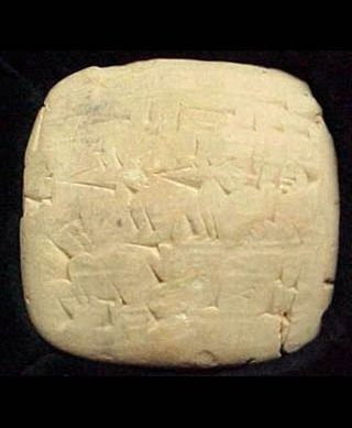 Alulu beer receipt c. 2050 BC from the Sumerian city of Umma in ancient Iraq