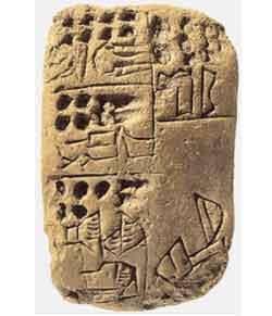 Mesopotamian tablet, 1200 BC.