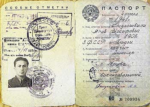 Passport of Yakov Dzhugashvili.