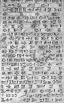 An Akkadian inscription