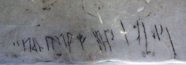 The “Halfdan inscription” in Hagia Sophia. Photo by Hermann Junghans CC BY-SA 3.0 de