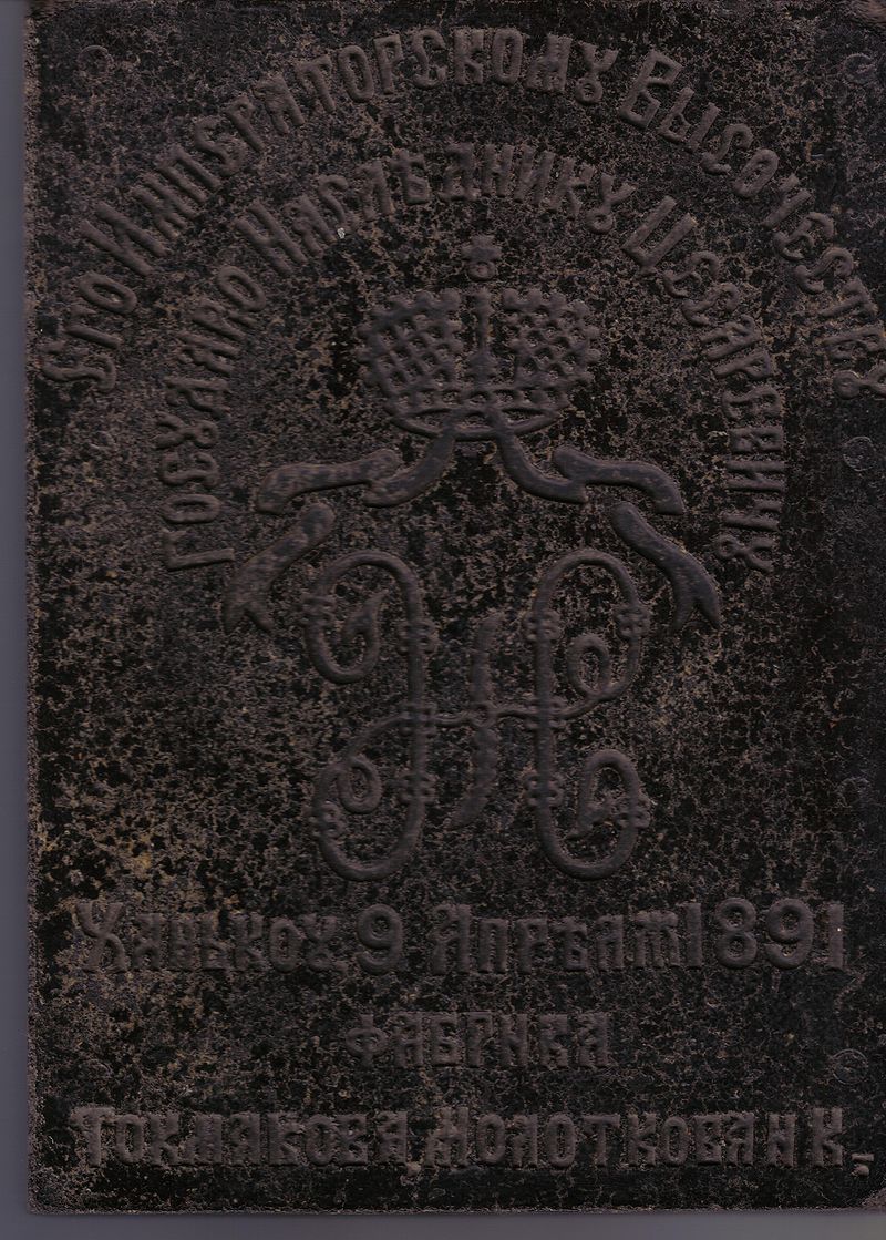 Until World War II, tea bricks were still used as a form of currency in