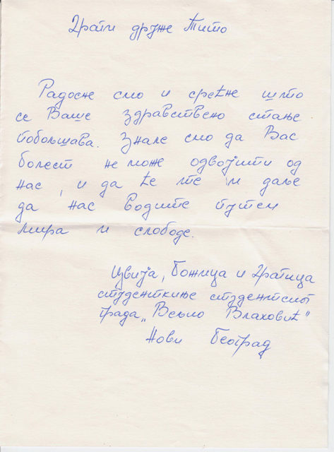Letter from three students from New Belgrade