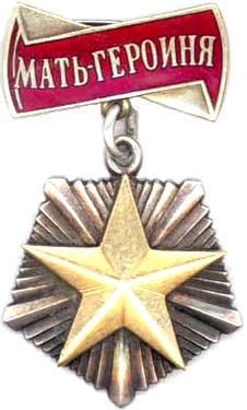 Obverse of the Order "Mother Heroine"