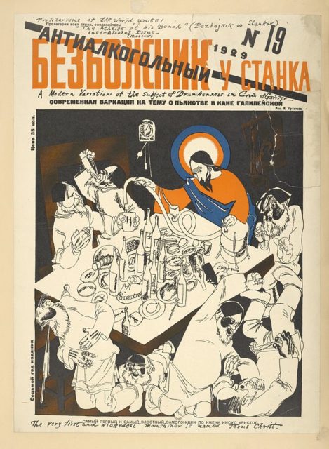 Bezbozhnik, 1920s Soviet magazine, with an illustration depicting Jesus Christ as a misdemeanor, giving alcohol to the workers
