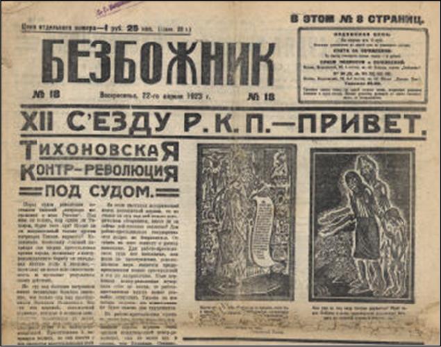 Soviet newspaper Bezbozhnik, April 1923. The title reads: "Trial of Patriarch Tikhon."