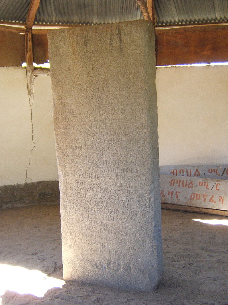 The Ezana Stone is a monument from the ancient Kingdom of Aksum The