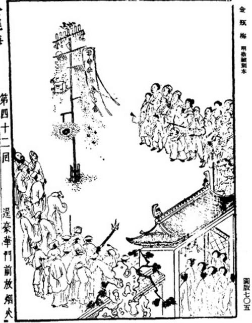 ming_dynasty_jin_ping_mei_fireworks