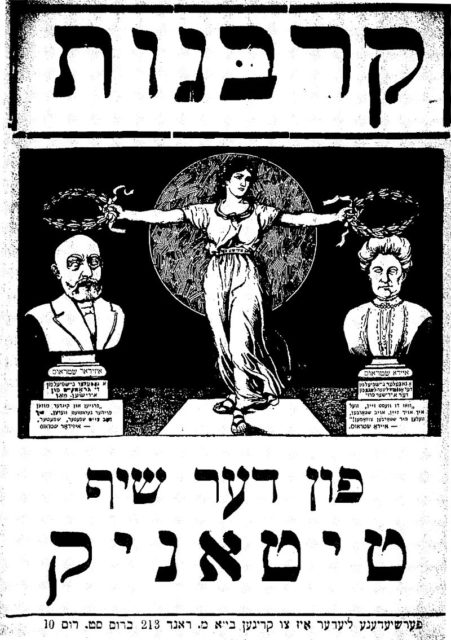 Isidor and Ida Straus statues being blessed by an angel, “Sacrifices of the Ship Titanic,” Yiddish penny song