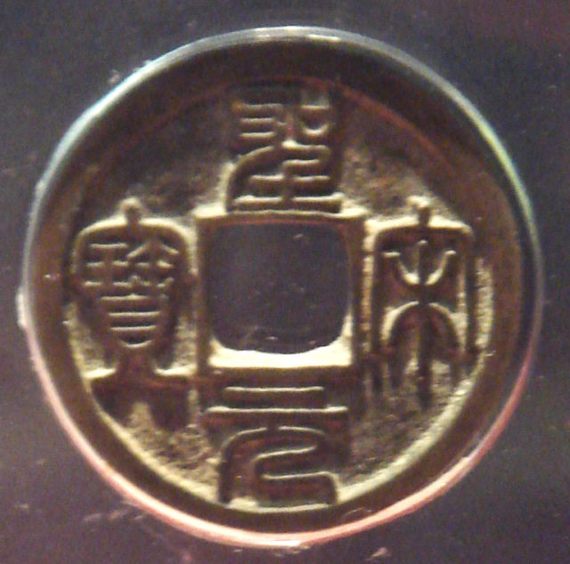 A Northern Song coin. Photo Credit