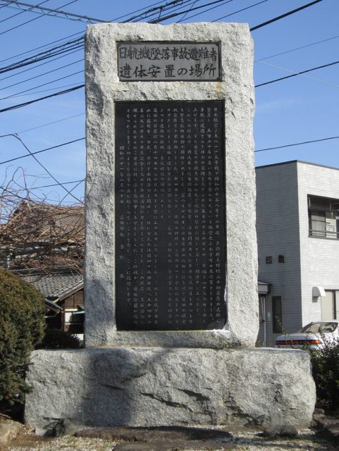 A monument to the victims of Flight 123 in Fujioka, Japan. Photo Credit Qurren CC BY-SA 3.0