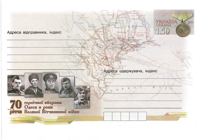 Seventy years of the defense of Odessa (1941). Envelope with an original postage stamp. Ukrposhta, 2011. The stamp depicts a Soviet medal “For the Defense of Odessa”.