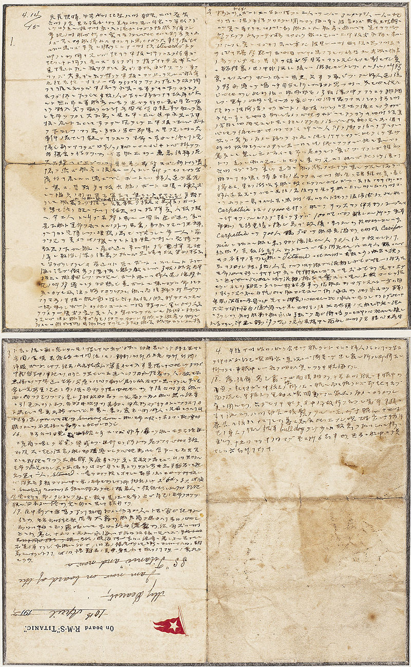 The "shame" of Masabumi Hosono, the only Japanese passenger to survive