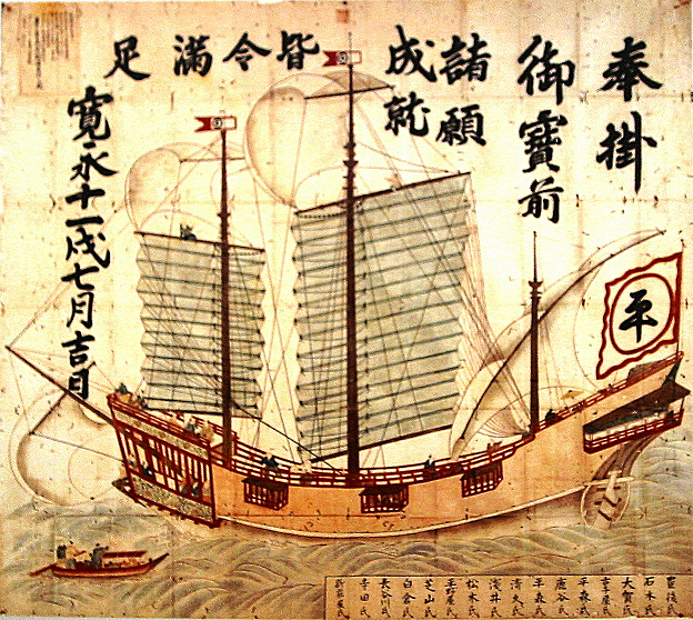 A Japanese Red seal ship used for Asian trade – 1634, unknown artist