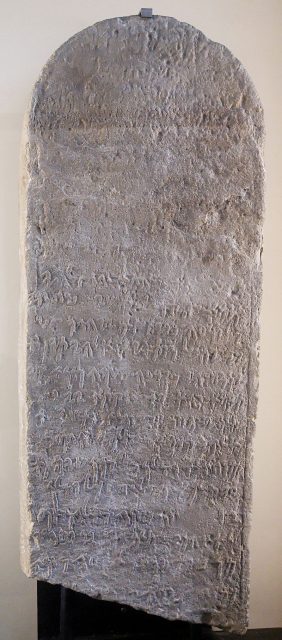 Aramaic inscription from Tayma (6th century BC.)
