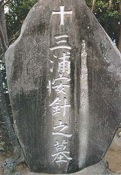 Grave of Miura Anjin, Hirado, Nagasaki Prefecture, Japan.