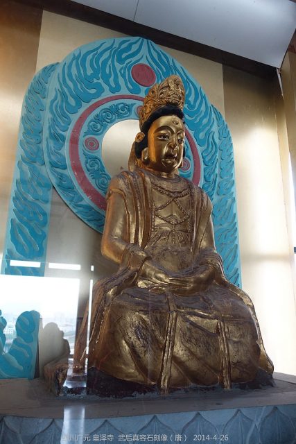 Wu Zetian statue. Photo by wanghongliu CC BY SA 3.0