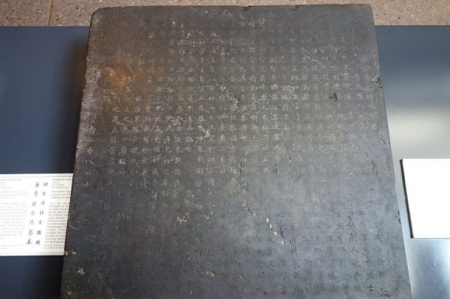 Epitaph for Yang Shun, general to Empress Wu Zetian, China, Luoyang, 693 AD, Royal Ontario Museum.