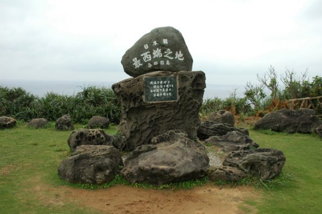 Marker for Japan’s westernmost point, Cape Irizaki. Photo jpatokal CC BY-SA 3.0