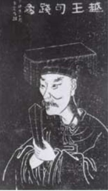 Goujian