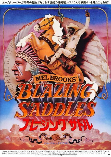 One Sheet movie poster advertises ‘Blazing Saddles’ (Warner Bros), Mel Brooks’ comedy western starring Cleavon Little, Gene Wilder, Harvey Corman, Madeline Kahn, and Dom Deluise, 1974. Photo by John D. Kisch/Separate Cinema Archive/Getty Images