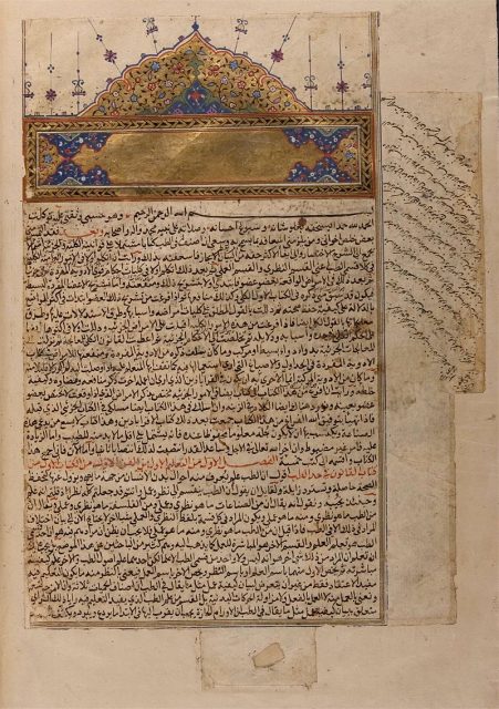 The first page of a manuscript of Avicenna’s Canon, dated 1596/7 (Yale, Medical Historical Library, Cushing Arabic ms. 5)